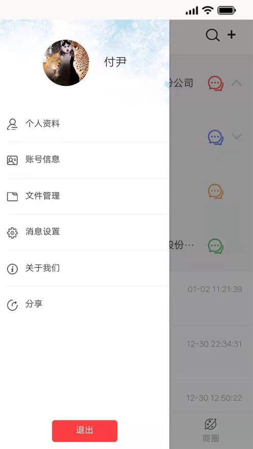 爱米哒哒app软件官方下载 v1.0