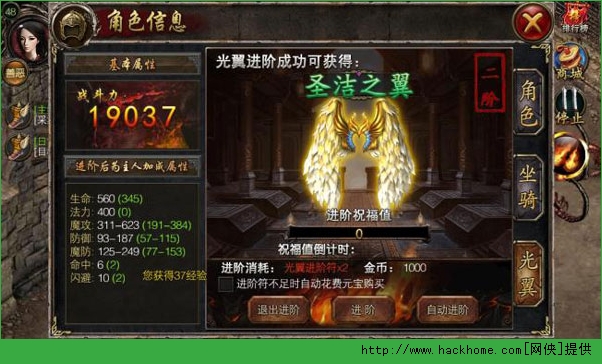 屠龙屠龙神戒坐骑光翼系统详解图片2