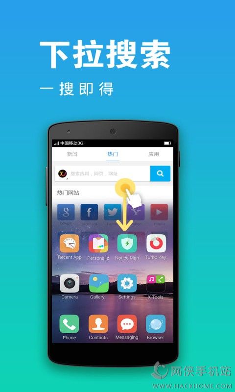 乐豆桌面安卓手机版app V3.4.1