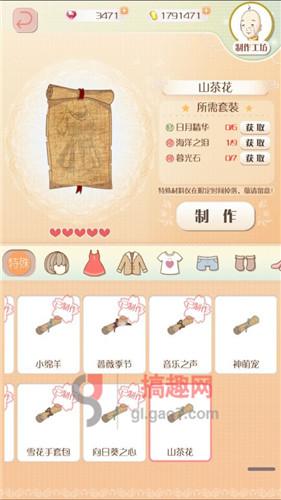 暖暖环游世界限时定制材料掉落全解析图片6