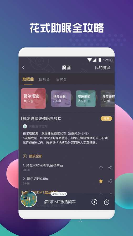 深夜资讯app官方下载 v1.0.0