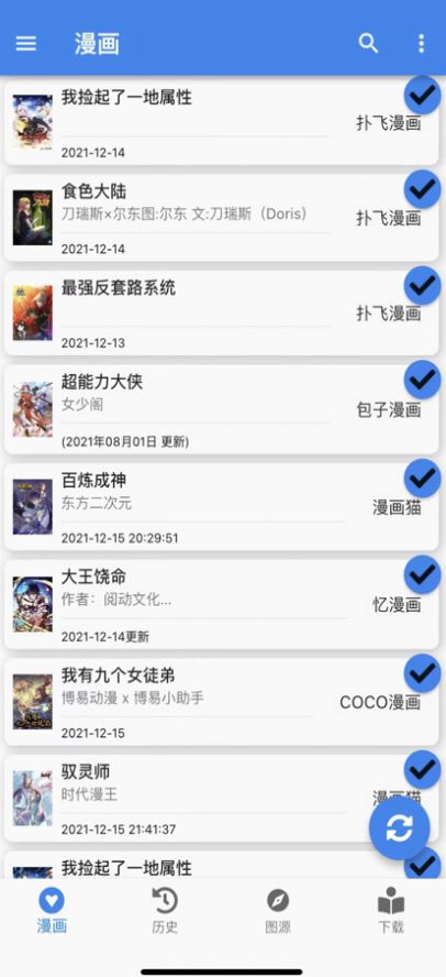 cilidili图源安卓手机版app下载安装 v2.5.1