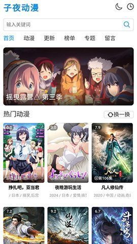 子夜动漫官方下载免费版 v1.0