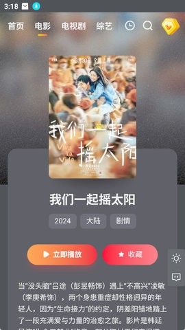 永乐视频ylsp.tv官方免费app下载 v1.0.0