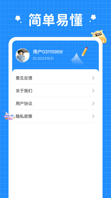 小鹿旅行记安卓版手机版下载 v1.0.1