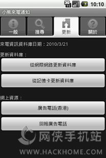 小熊来电通知app安卓手机版 v5.0.3.6