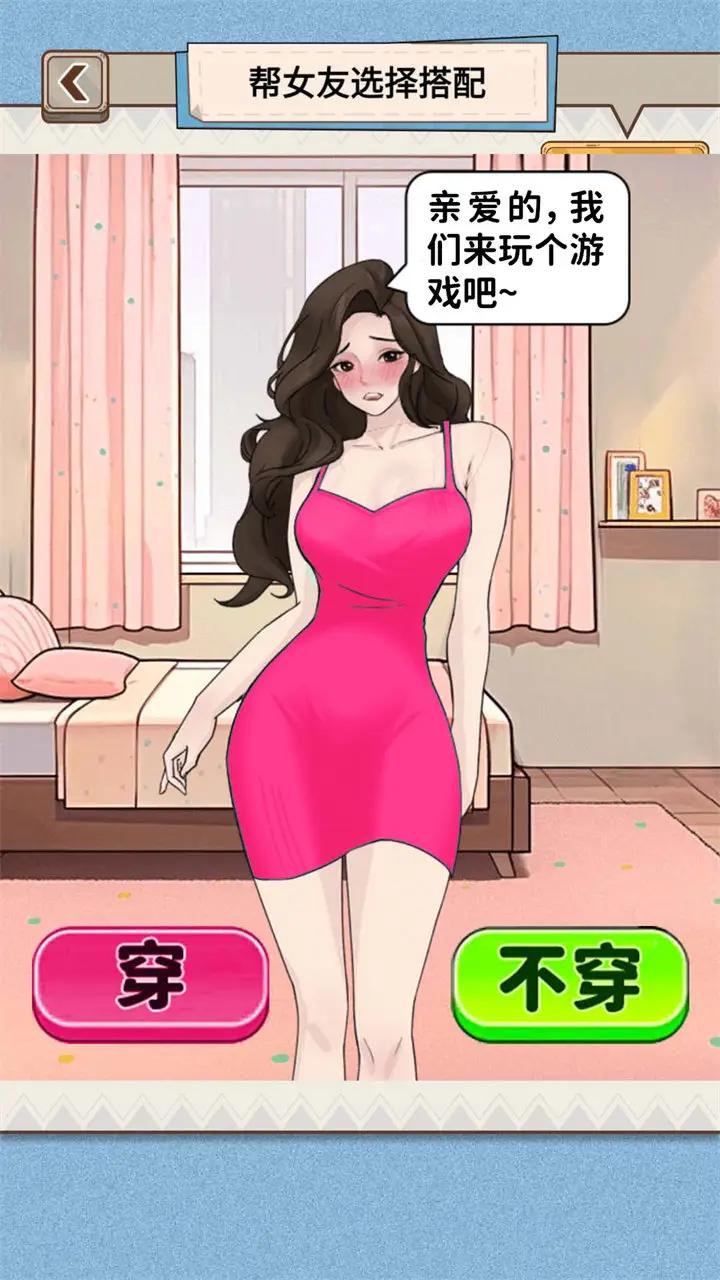 穿搭我最美安卓最新版 v1.0