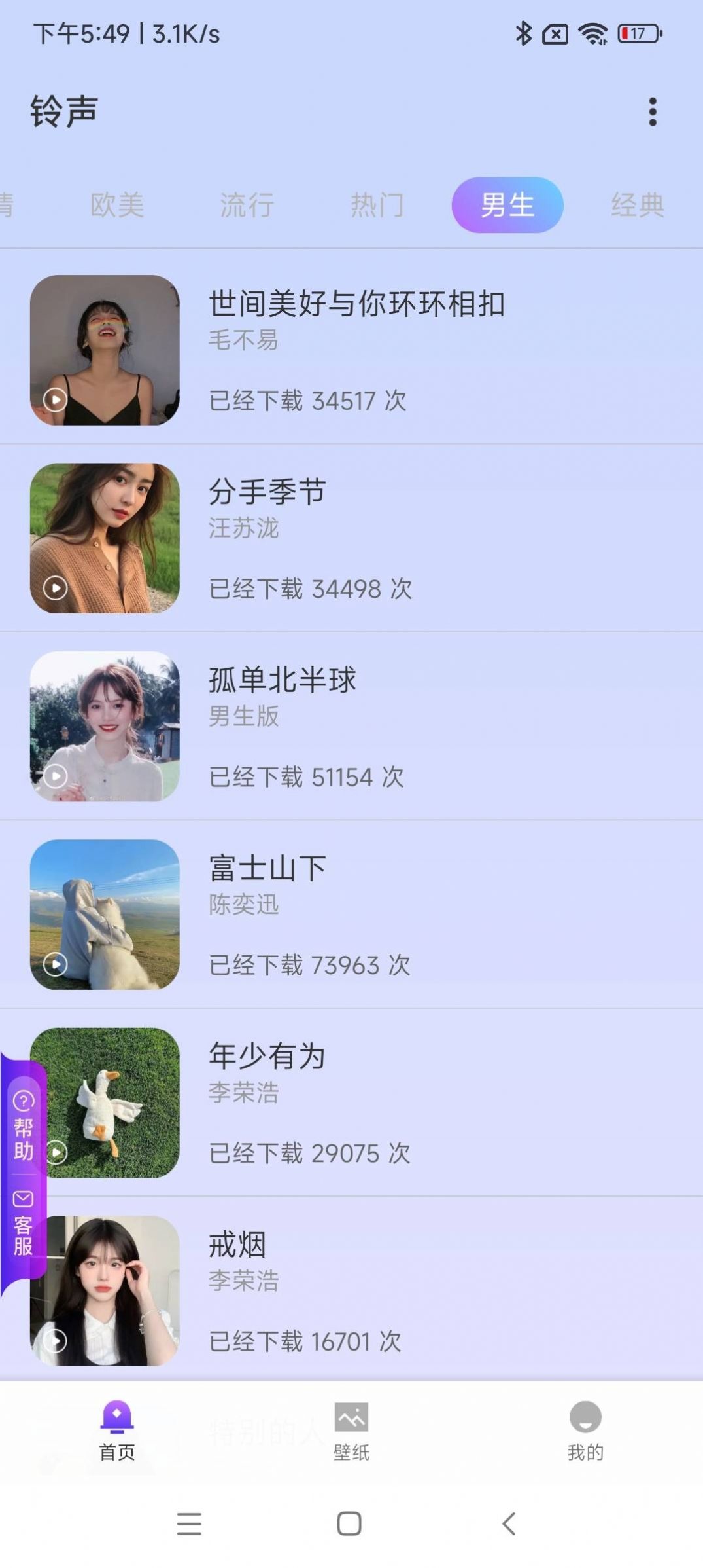 像素壁纸软件免费下载 v1.20.0.1