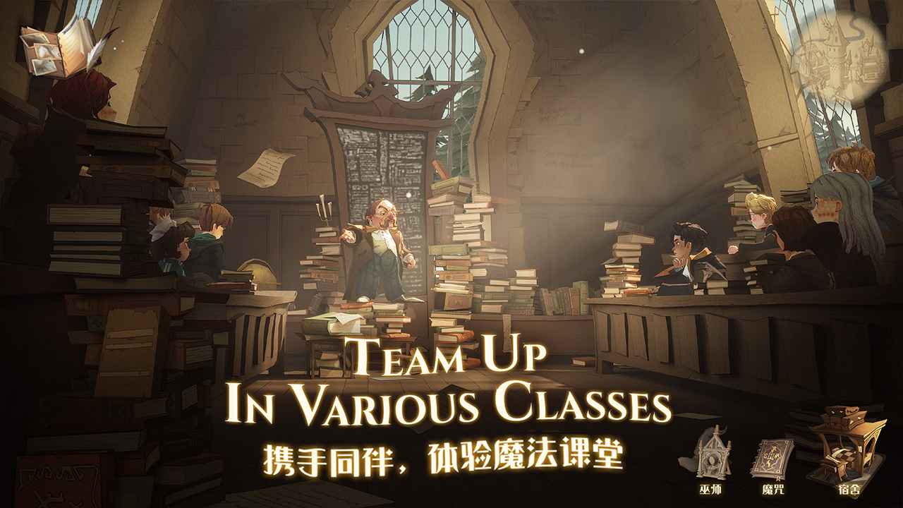 哈利波特魔法觉醒魔咒研习赛官方最新版 v1.20.219710