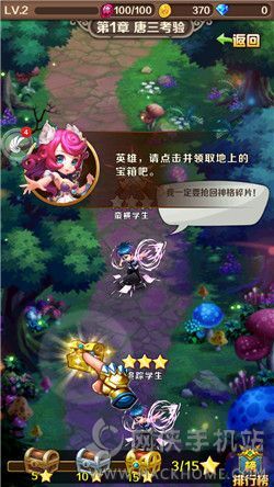 《斗罗大陆神界传说》评测：唐家三少斗罗系列手游来袭图片5