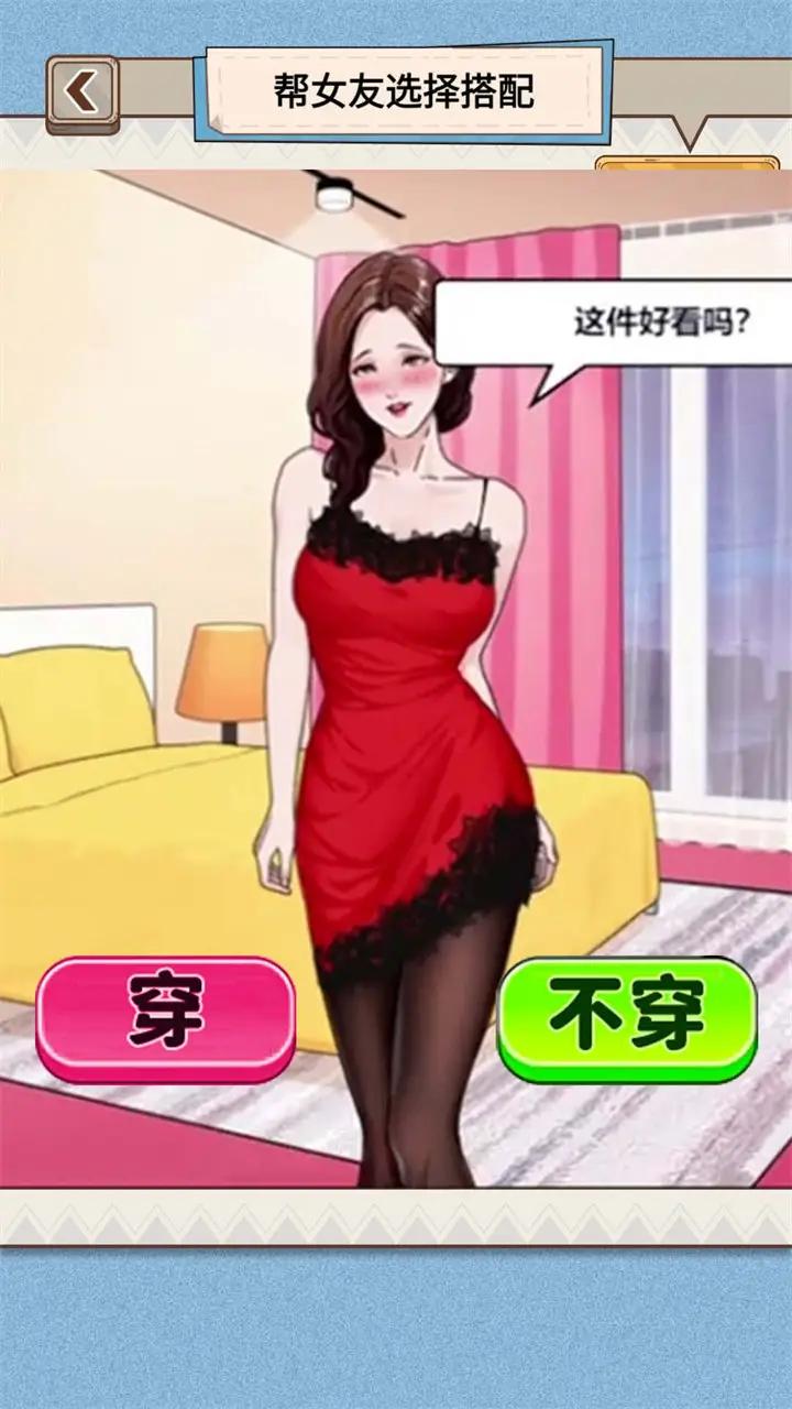 穿搭我最美安卓最新版 v1.0