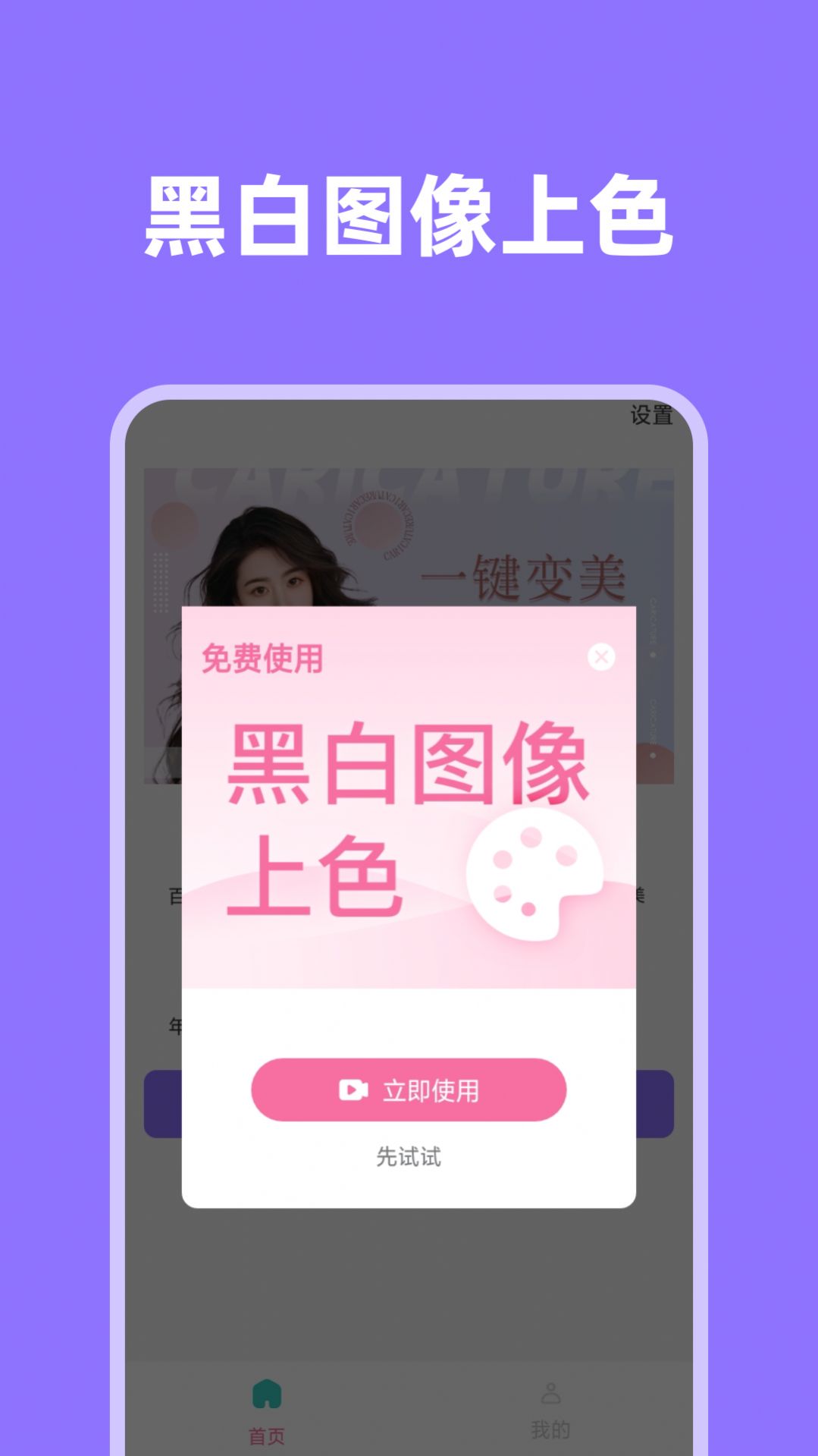 影像先锋图片编辑软件下载 v1.0.0