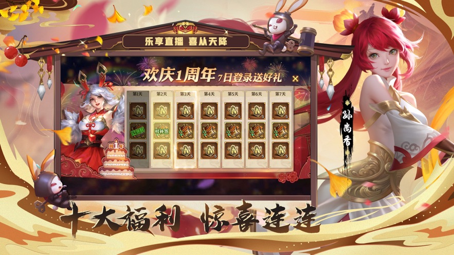 少年三国志零一周年官方手游下载 v1.0.10020