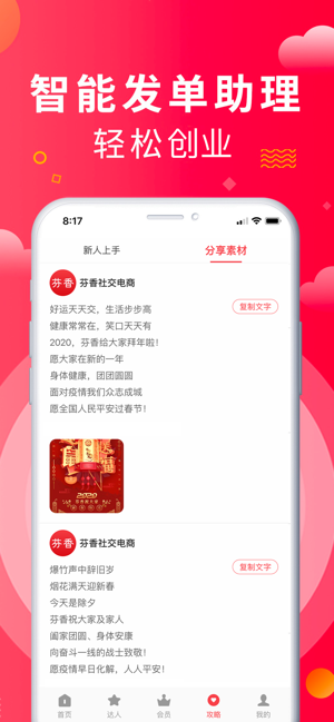 京东芬香官方app下载 v10.0.8