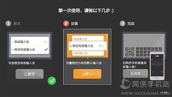 悟空跨屏输入法手机客户端下载APP v1.8.