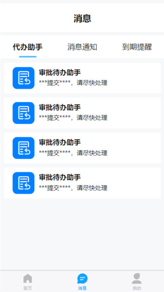 公估云平台官方下载 v2.2.5