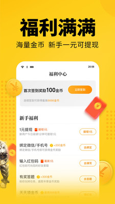 香糖小说app免费版 v1.0