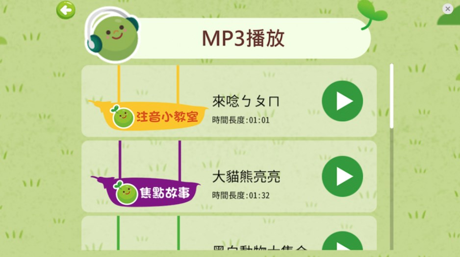 小豆苗月刊app官方下载图片1