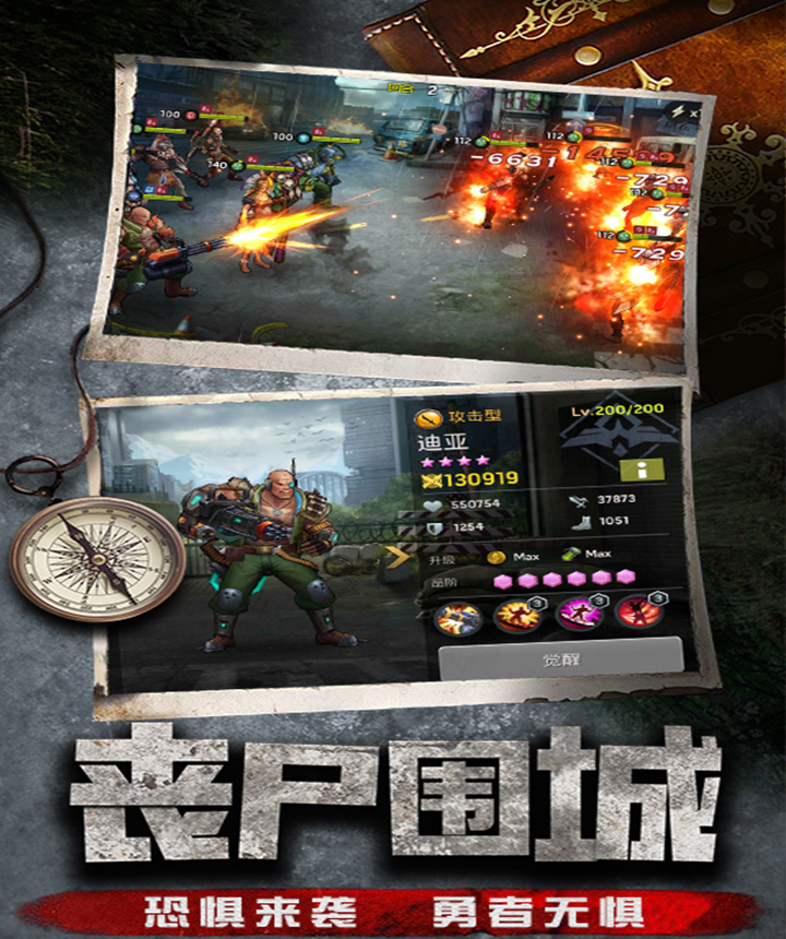 末世军团手游IOS苹果版 v1.0.21