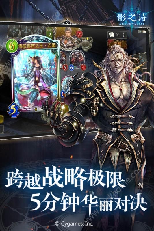 暗影诗章NGA台服官方版最新版下载（暗影之诗Shadowverse） v4.4.0