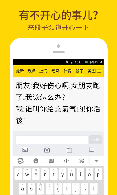 爆点资讯app下载手机客户端 v2.3.1