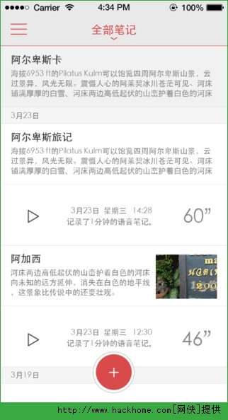 乐云记事ios手机版app v1.0.2