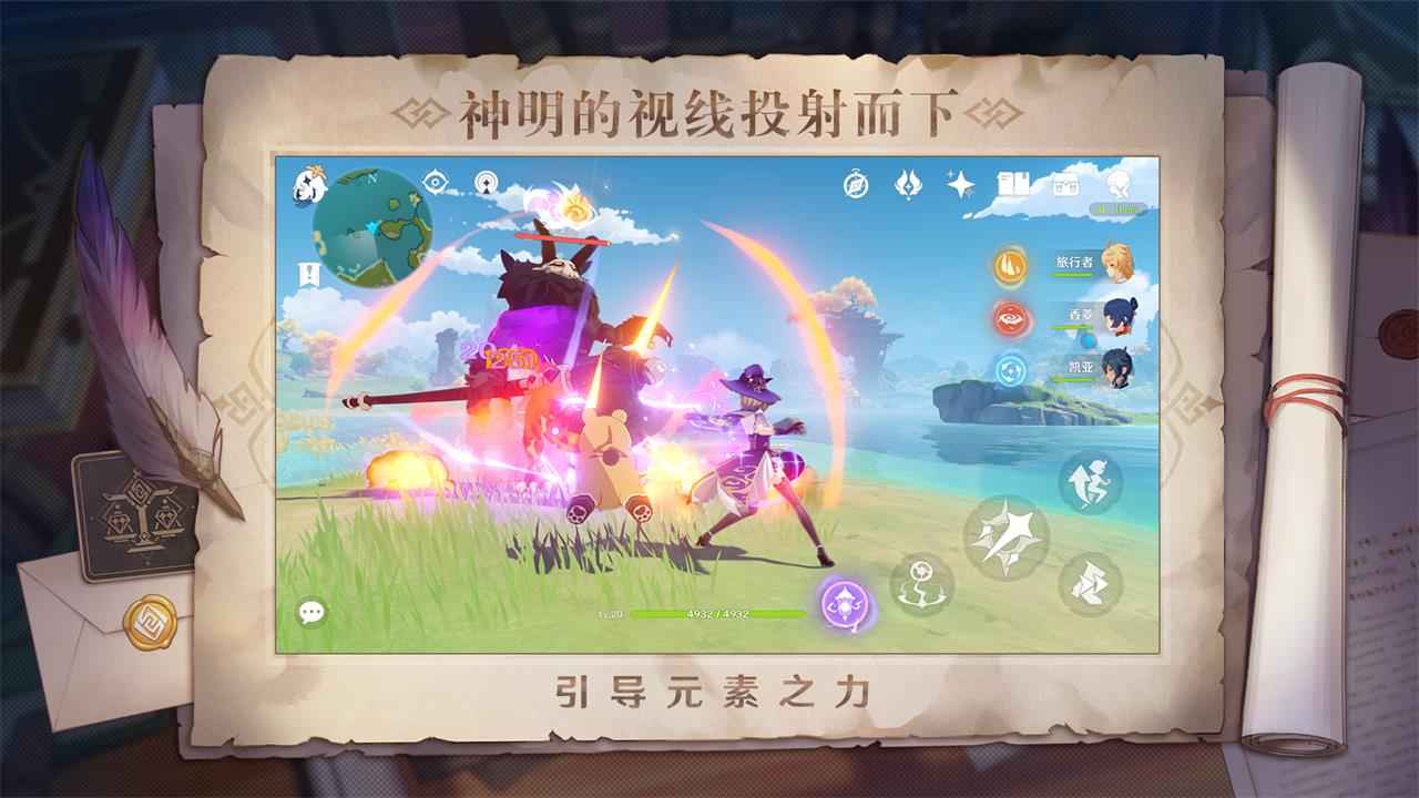 原神危途疑踪版本官方最新版 v4.8.0