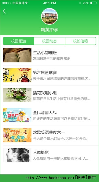 V校app软件苹果版 v4.0.2