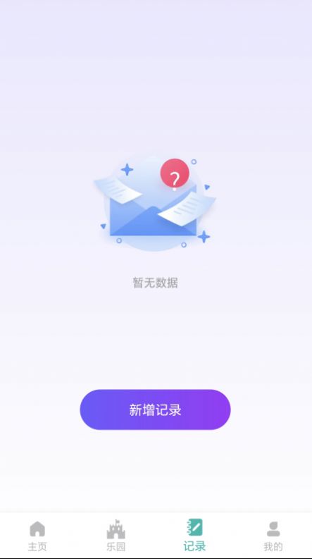 步数乐园软件手机版下载 v0.1.0.2