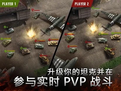 Armor Age Tank Wars手游中文版官方下载图片2