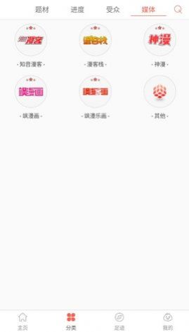 九妖漫画手机版免费软件app最新下载 v1.0.0