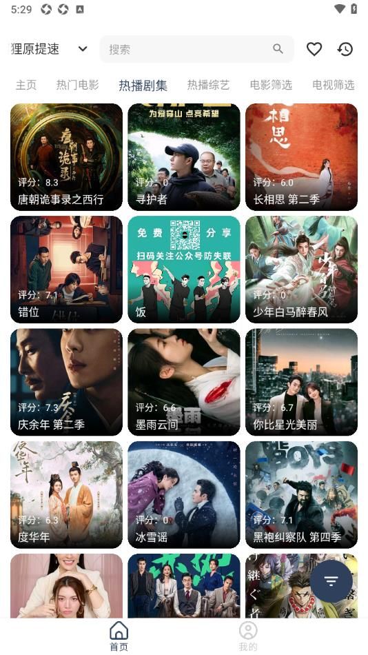 光明影视tv电视版下载安装免费app v1.1