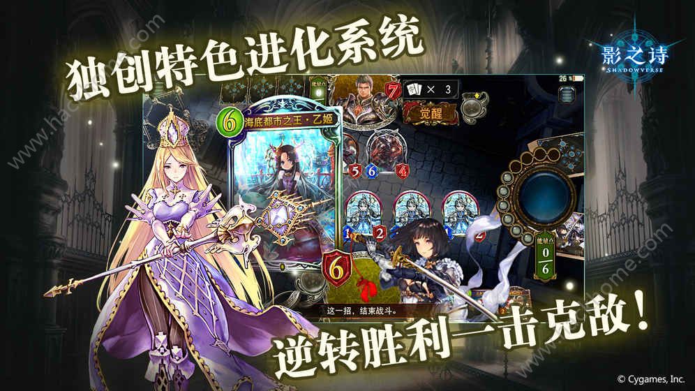 Shadowverse台服官方版安卓版下载 v4.4.0