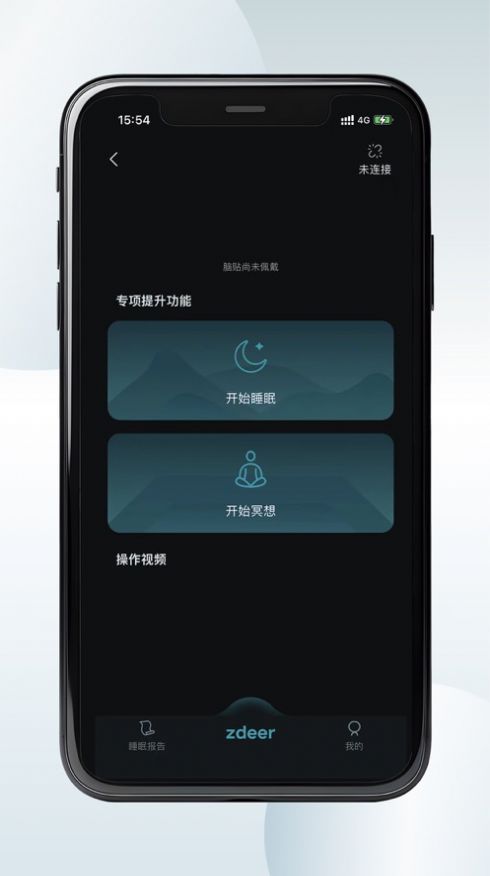 左点睡眠软件下载安装 v1.0