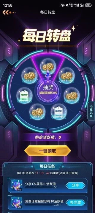 元梦潮玩官方软件下载 v1.0.1