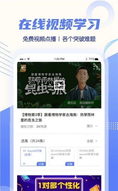 同步教学APP官方版下载 v1.0.0