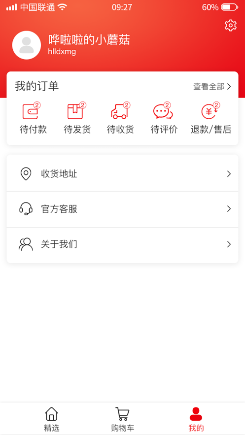 九点上新app官方下载 v1.0.1