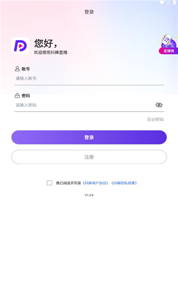 抖捧无人系统官方下载 v1.3.9