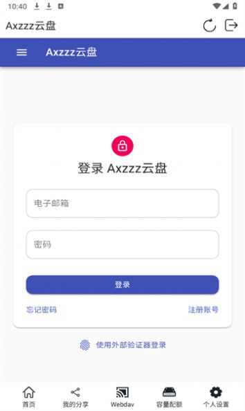 Axzzz云盘手机版下载安装 v1.2.1