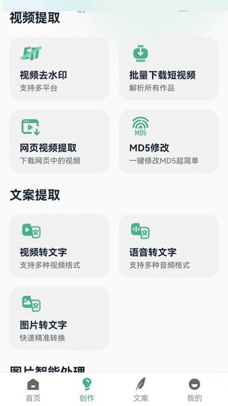 印象素材库app手机版下载 v2.1.6