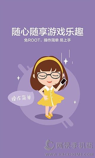 新游手柄助手官方iOS版app下载 v1.0.0