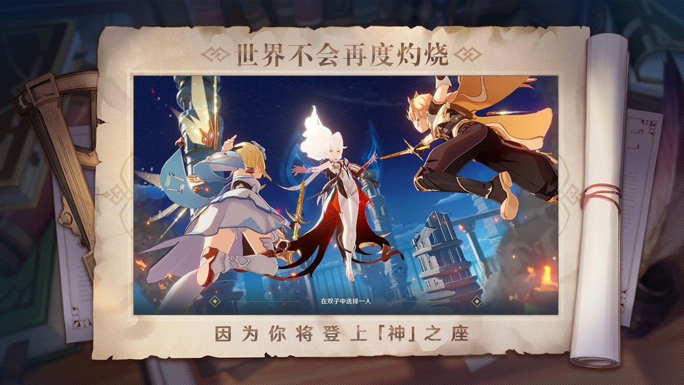 原神2.5薄樱初绽时最新版下载 v4.8.0