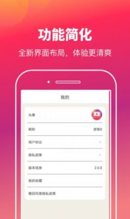 快乐刷玩图壁纸app手机版下载图片1