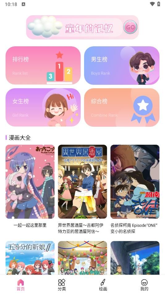 漫蛙manwa2.life漫画官方app下载 v1.3