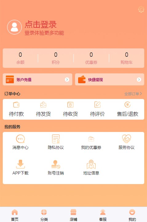 海淘惠选跨境电商官方下载 v2.0