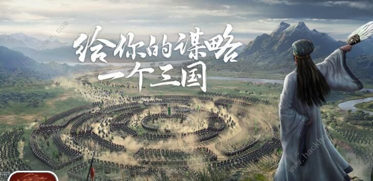 三国志战略版元旦活动有哪些 2021元旦活动汇总图片1