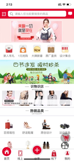 乐淘到店app软件官方下载 v2.0