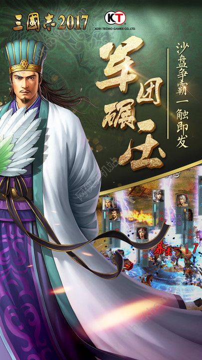 三国志2024官方版下载九游版 v2.9.0