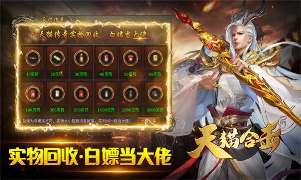 天猫合击官方正式版下载 v4.4.9