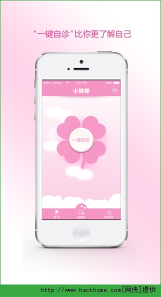 小妹妹ios手机版app v1.0.3